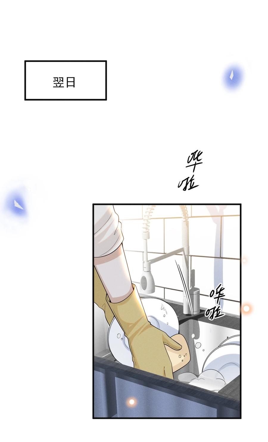 来生不见 087 实验比我重要？ 第35页