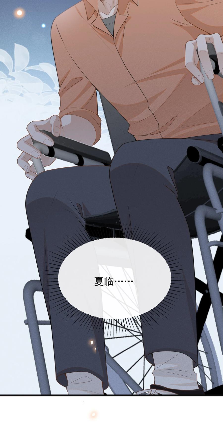 来生不见 087 实验比我重要？ 第25页