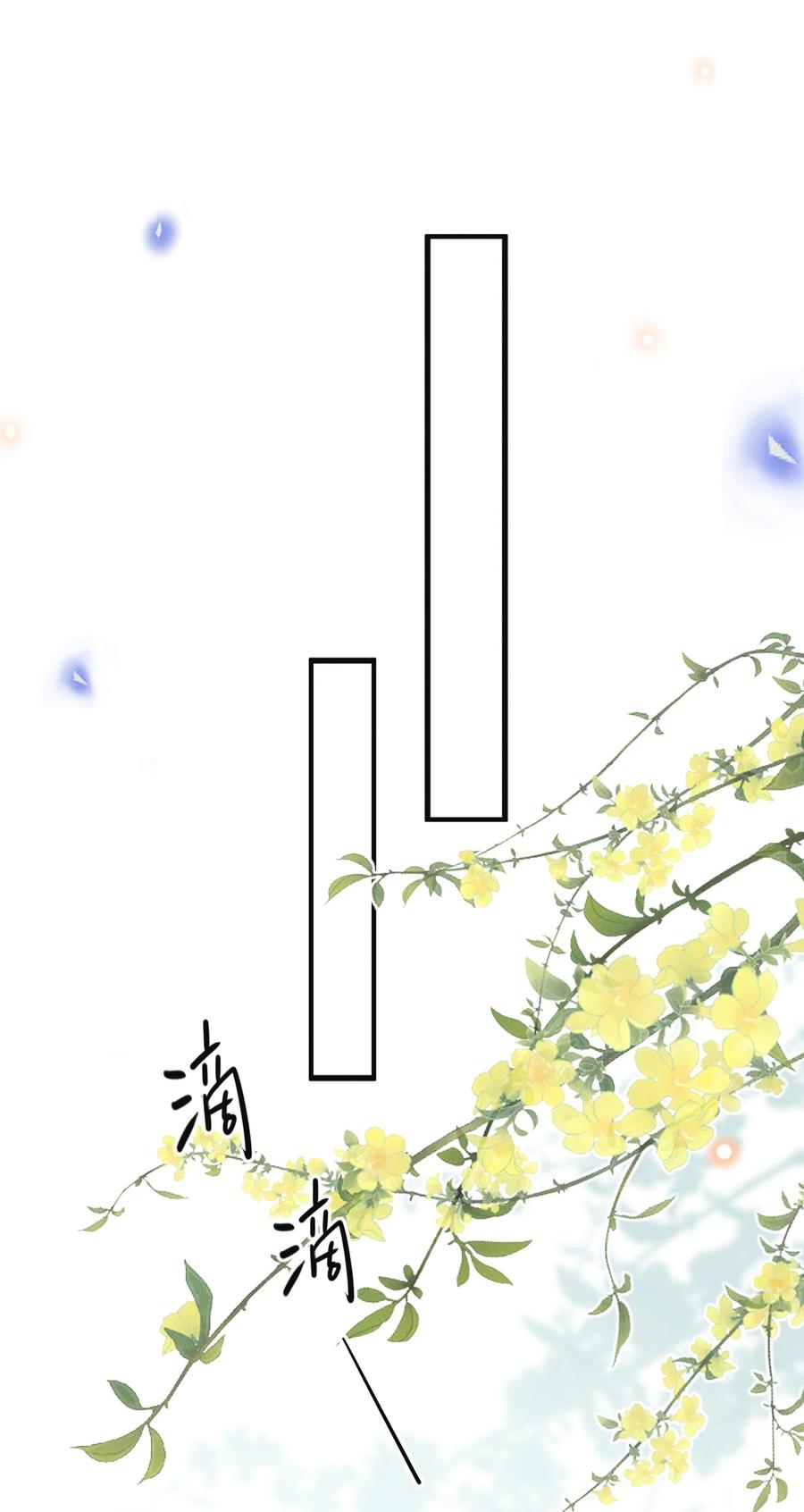 来生不见 087 实验比我重要？ 第43页