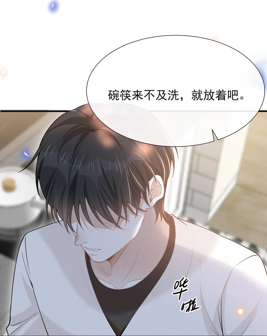 来生不见 087 实验比我重要？ 第37页