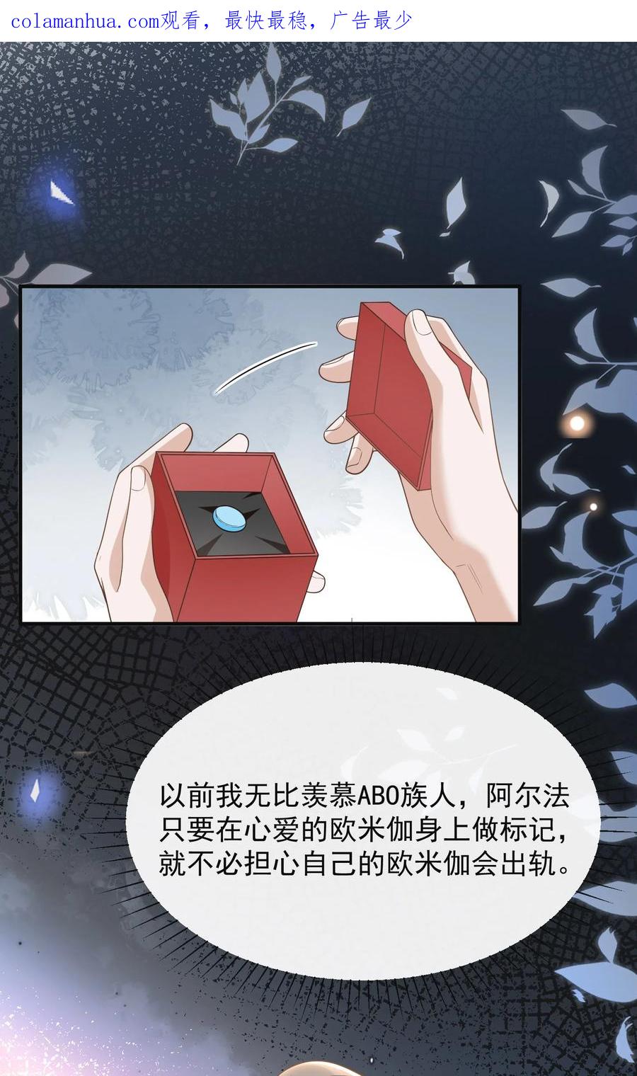来生不见 087 实验比我重要？ 第2页