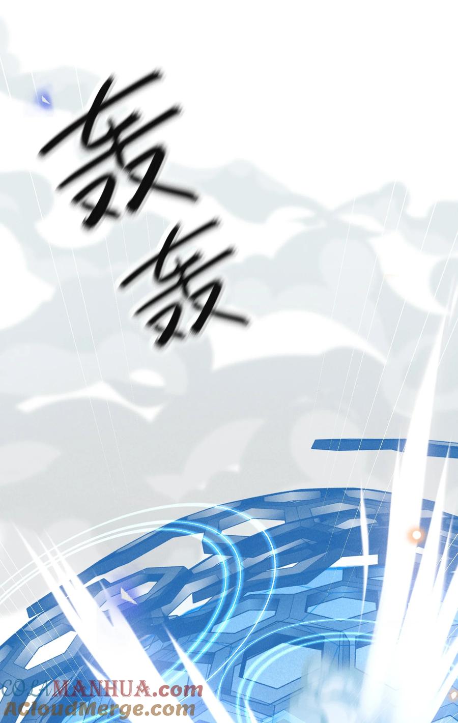 来生不见 088 大少爷的怒火总算发出来了！ 第31页