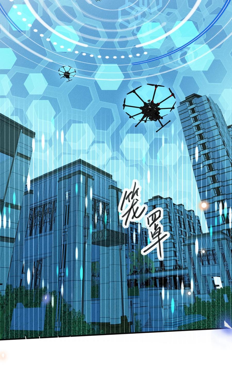 来生不见 088 大少爷的怒火总算发出来了！ 第30页