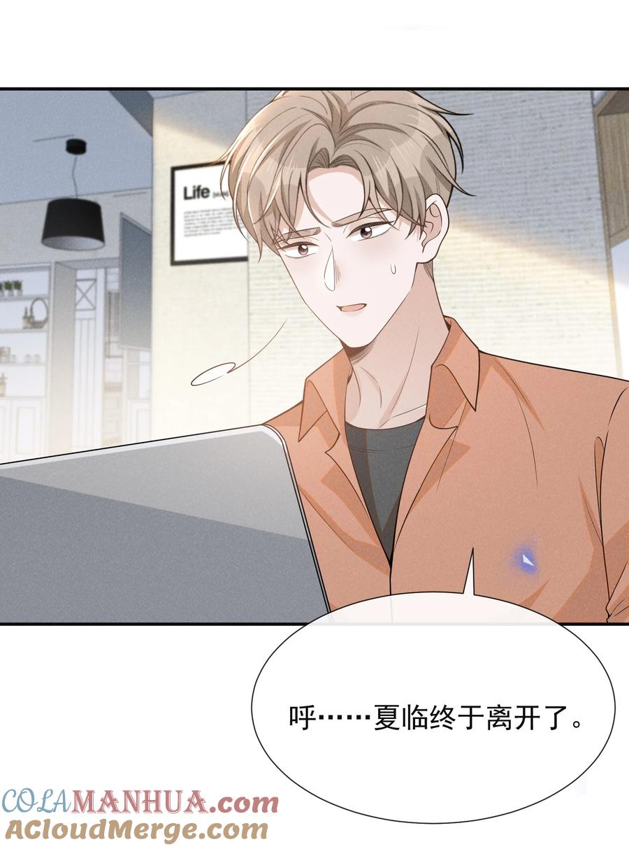 来生不见 088 大少爷的怒火总算发出来了！ 第16页