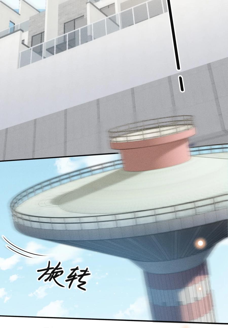来生不见 088 大少爷的怒火总算发出来了！ 第24页