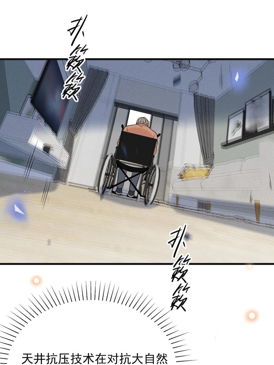 来生不见 089 一切都是徒劳？ 第20页