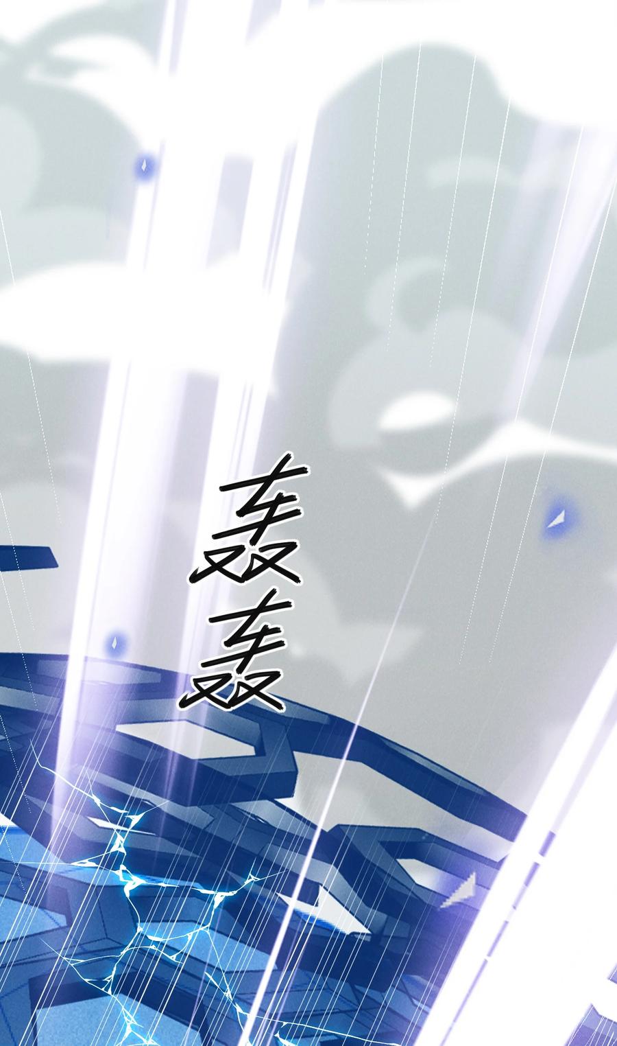 来生不见 089 一切都是徒劳？ 第18页