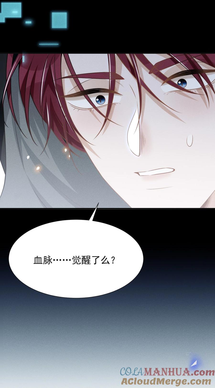 来生不见 089 一切都是徒劳？ 第43页