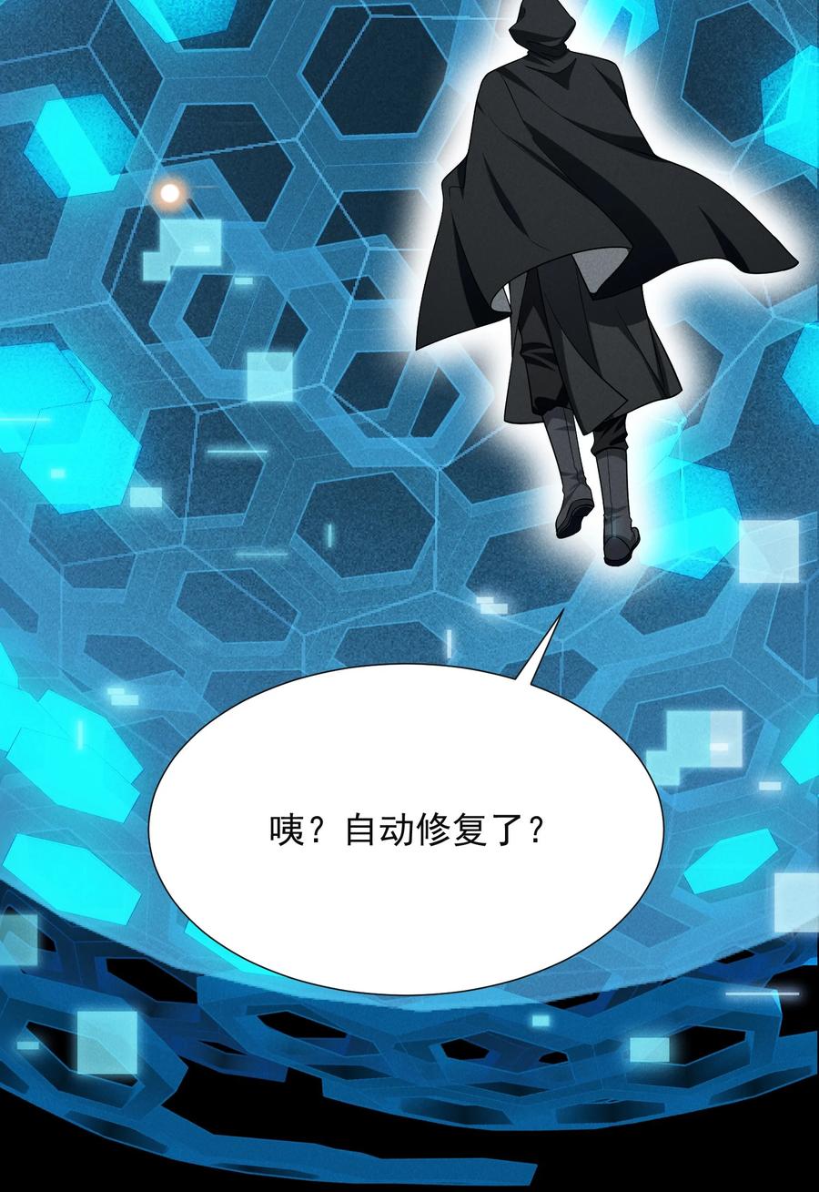 来生不见 089 一切都是徒劳？ 第42页