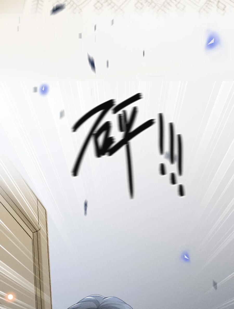来生不见 089 一切都是徒劳？ 第26页