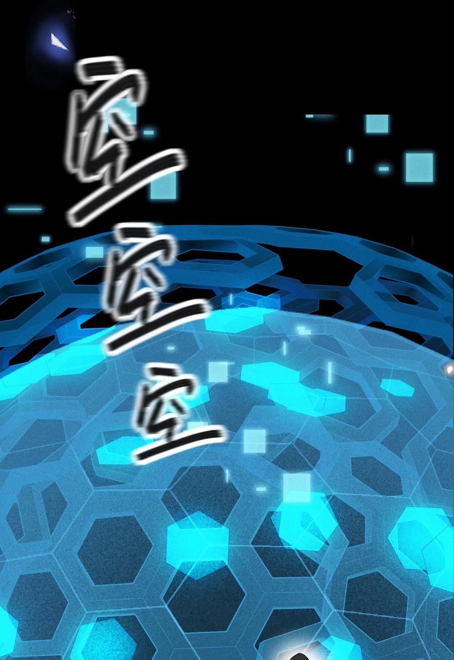 来生不见 089 一切都是徒劳？ 第41页