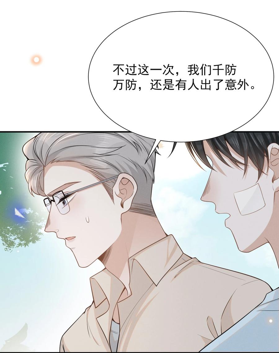 来生不见 090 爱情的力量有时很恐怖！ 第27页