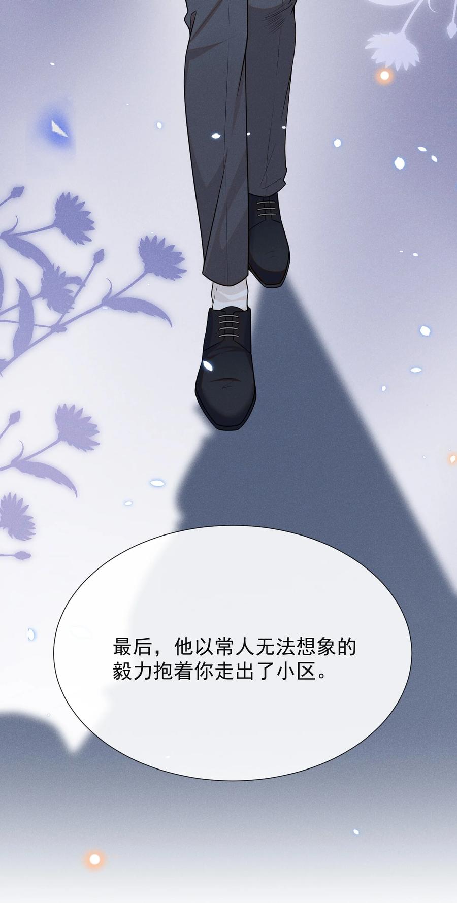 来生不见 090 爱情的力量有时很恐怖！ 第23页