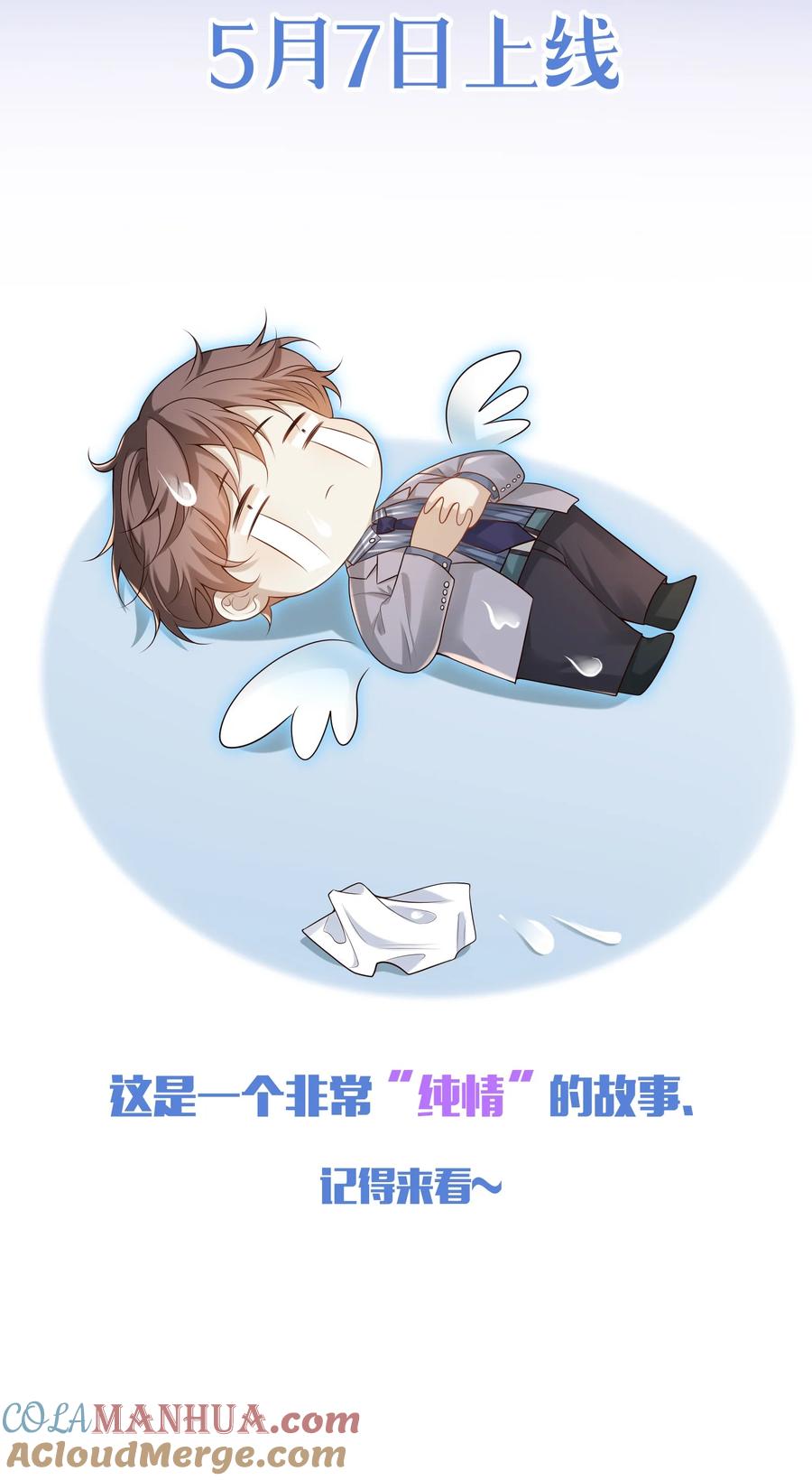 来生不见 090 爱情的力量有时很恐怖！ 第49页