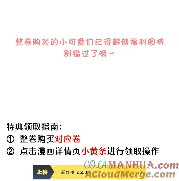 来生不见 090 爱情的力量有时很恐怖！ 第43页