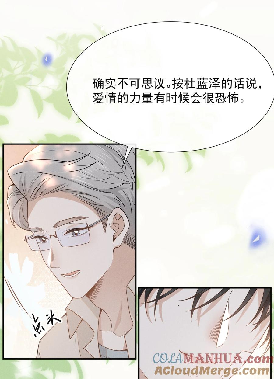 来生不见 090 爱情的力量有时很恐怖！ 第25页