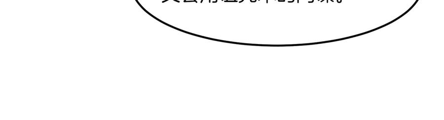 《萨满Shaman》第100话 压制 第131页