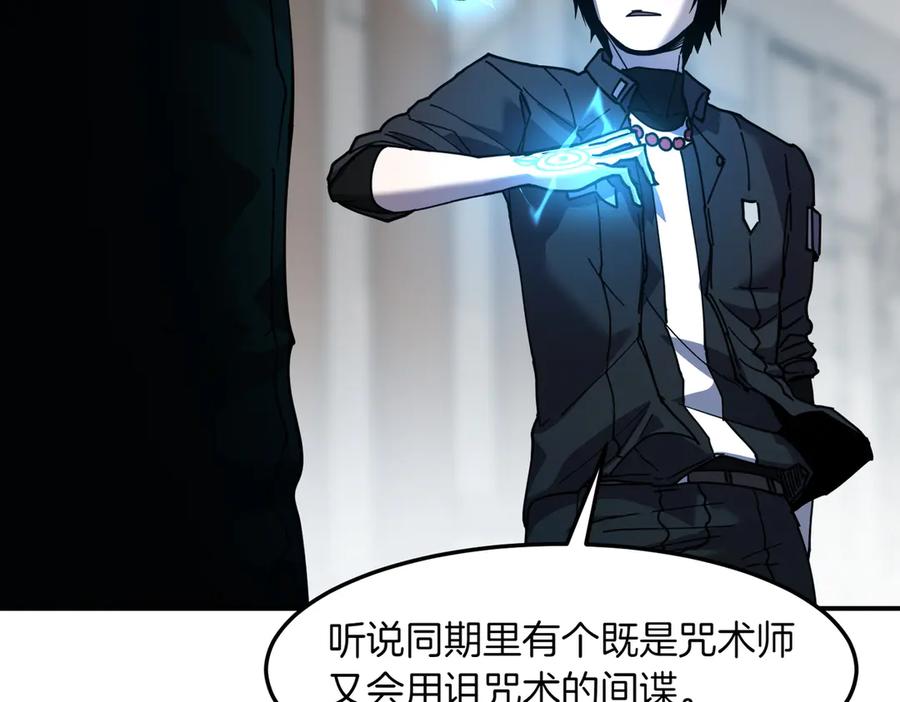 《萨满Shaman》第100话 压制 第130页