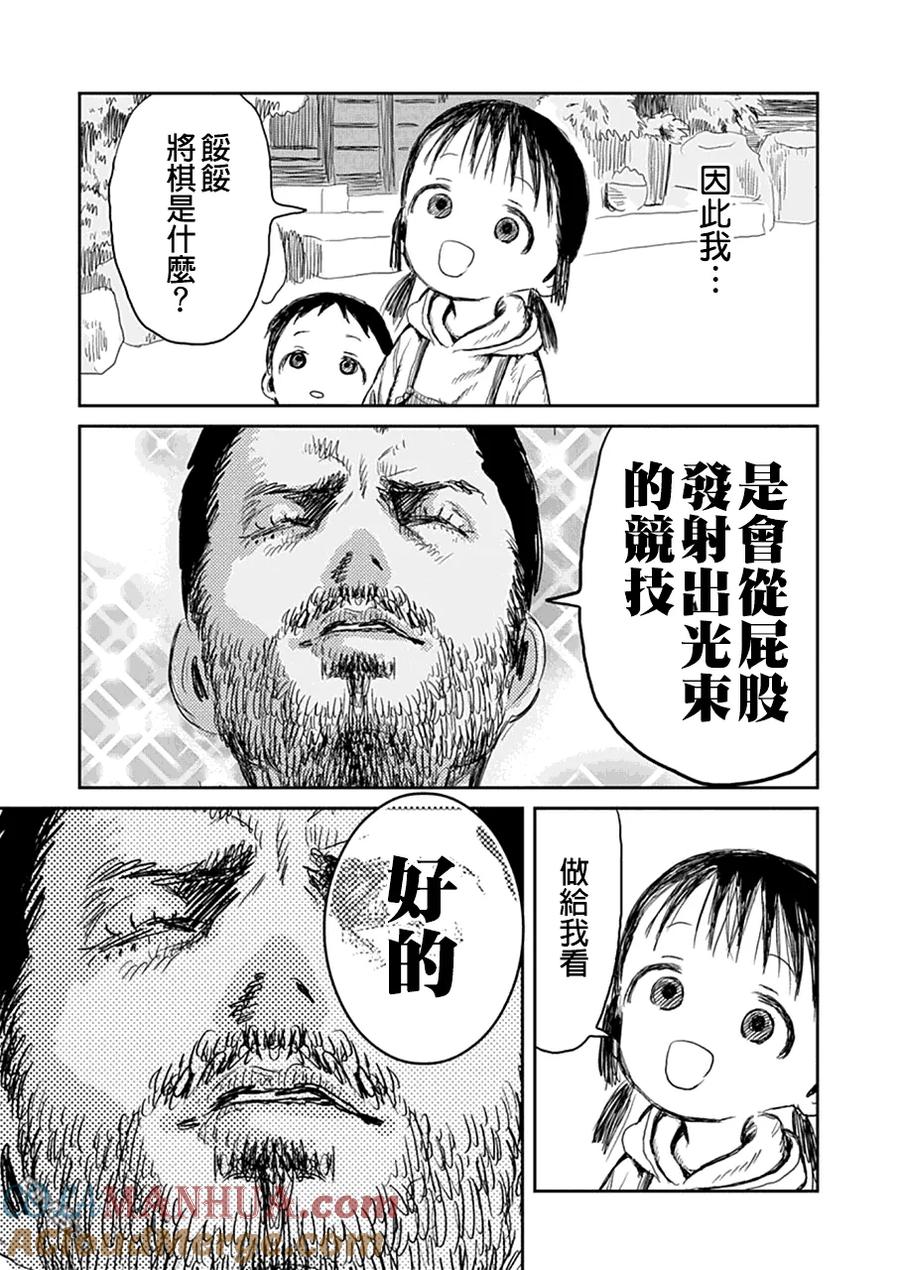 《来玩游戏吧》第13话 下半身发射的光束 第5页
