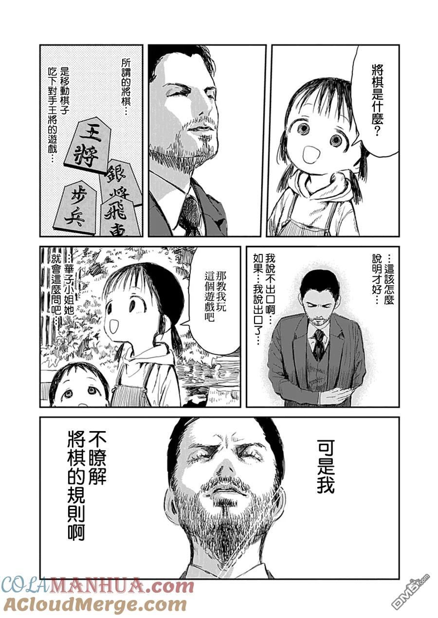 《来玩游戏吧》第13话 下半身发射的光束 第4页