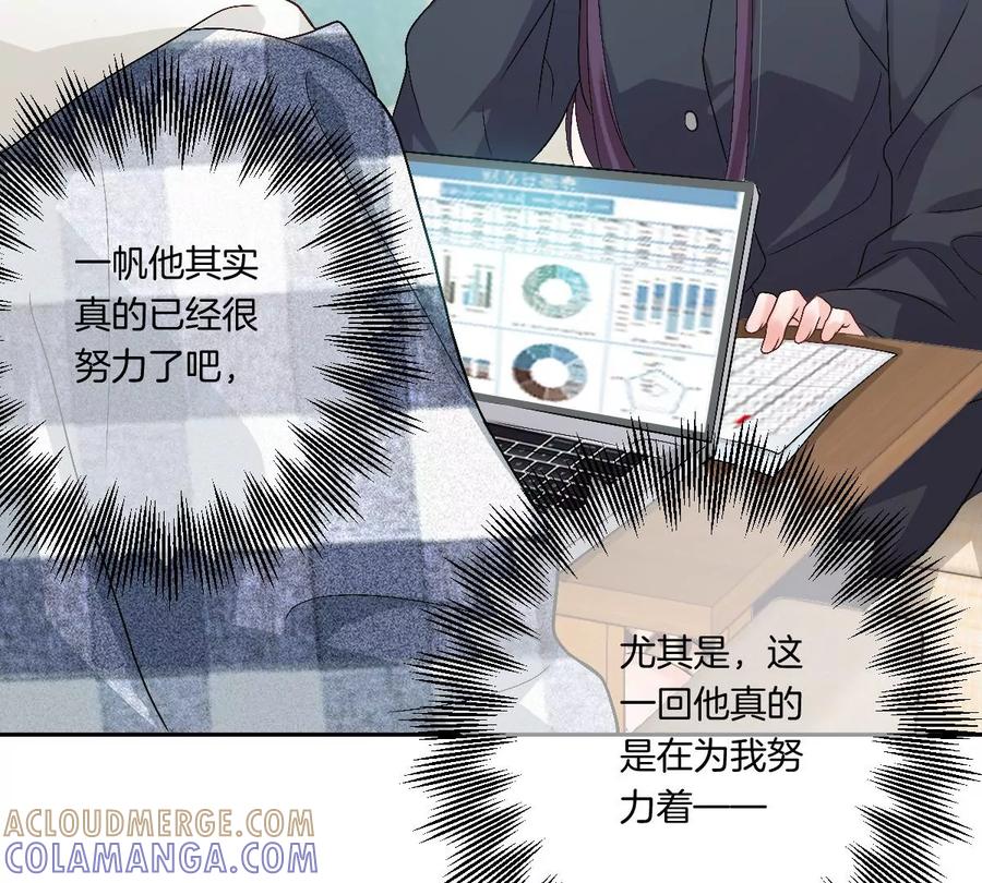 《姐姐不可以》有奇怪的人跟上来了 第109页