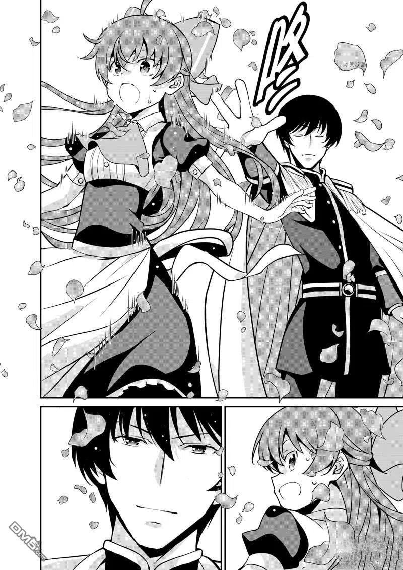 《最强黑骑士转生战斗女仆》第35话 第12页