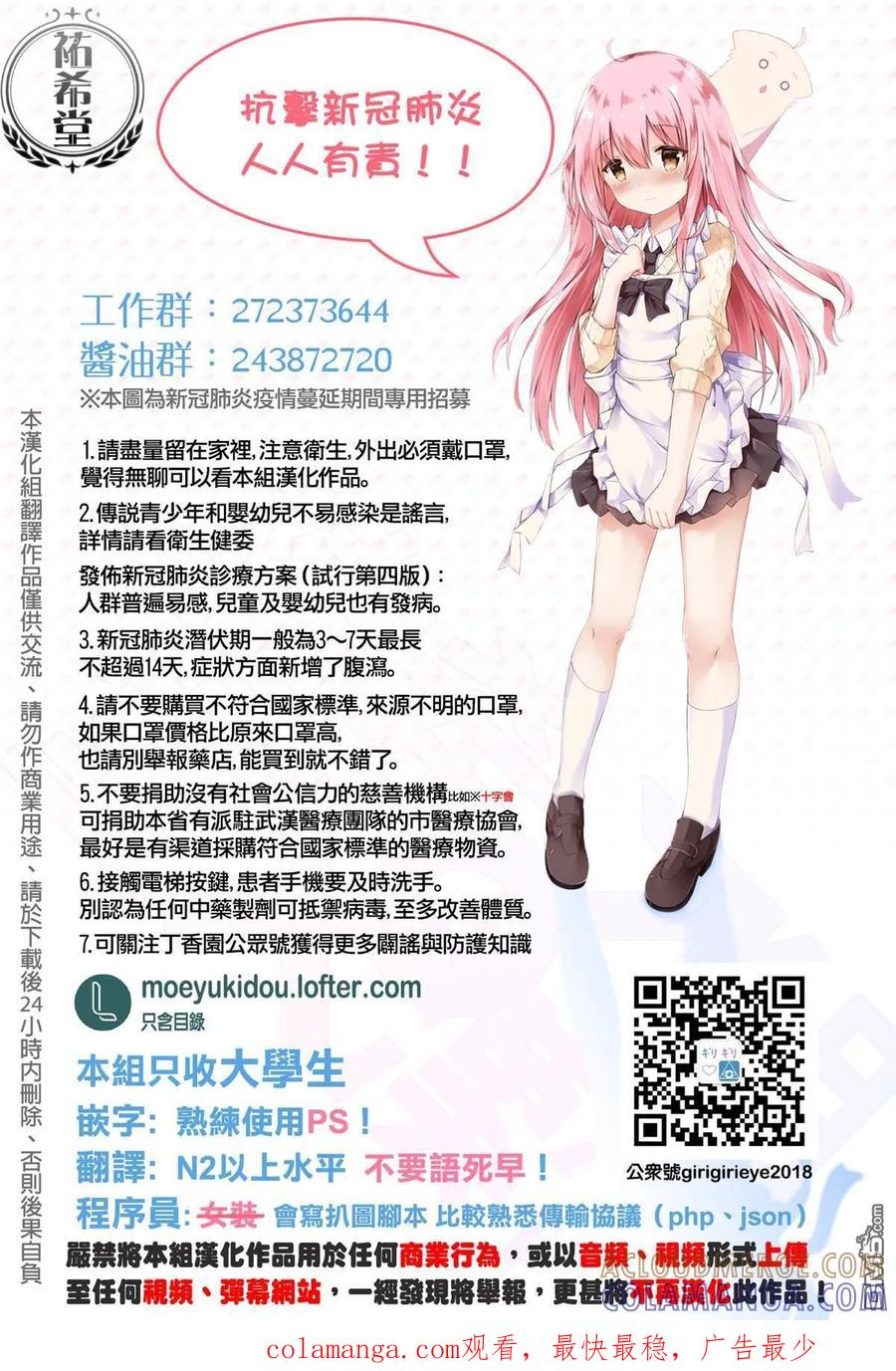 《最强黑骑士转生战斗女仆》番外 第7页