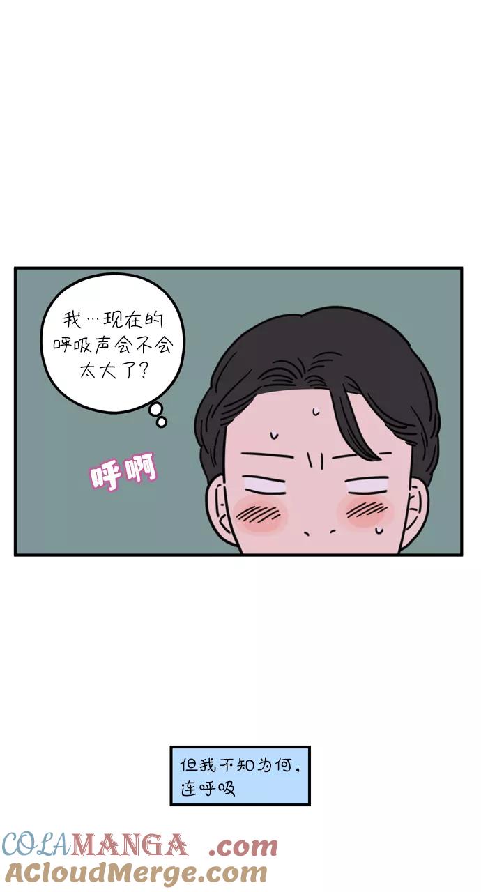 《29岁的我们》[第71话] 其实那天（上） 第28页