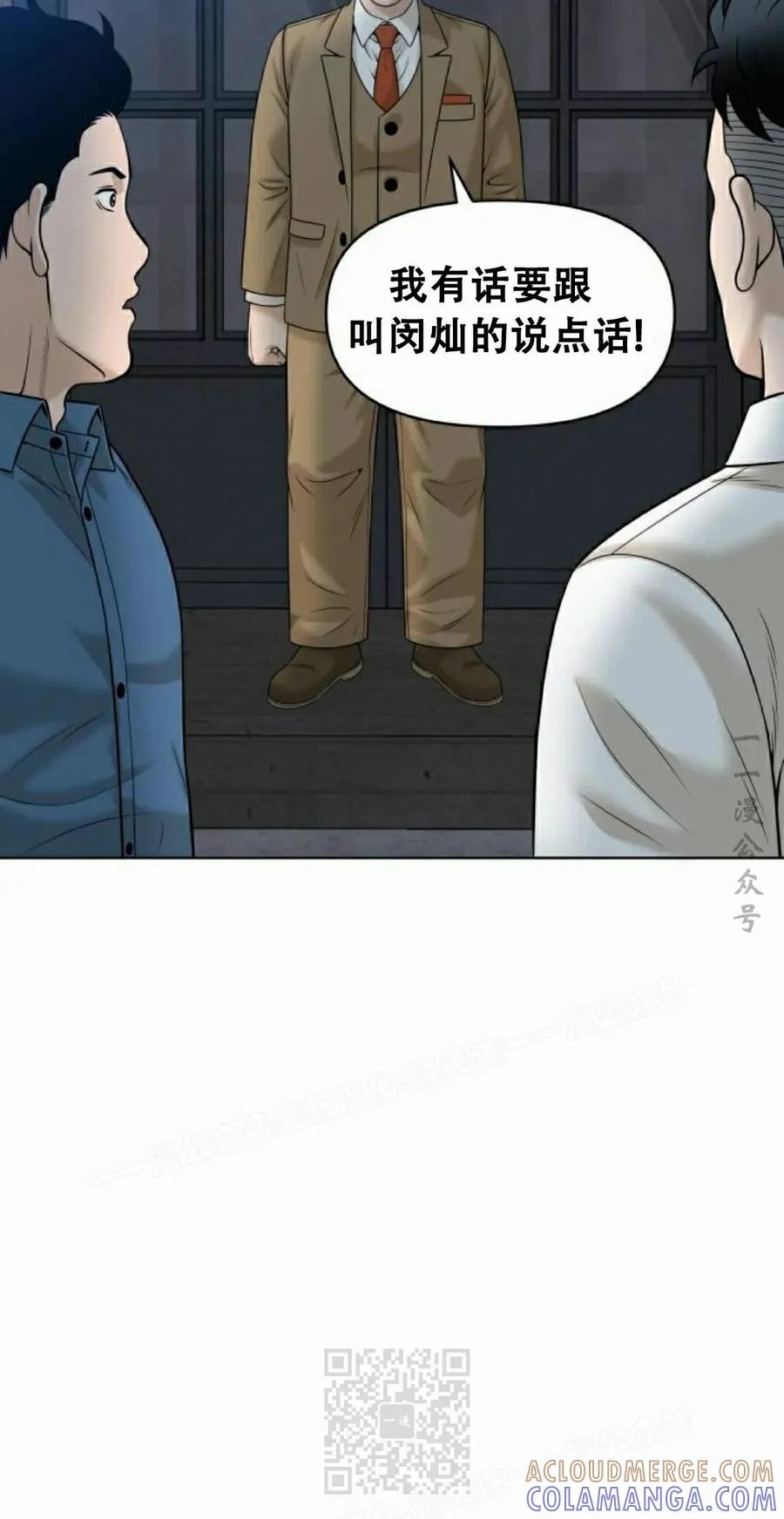 《40岁的男人》第10集 第79页