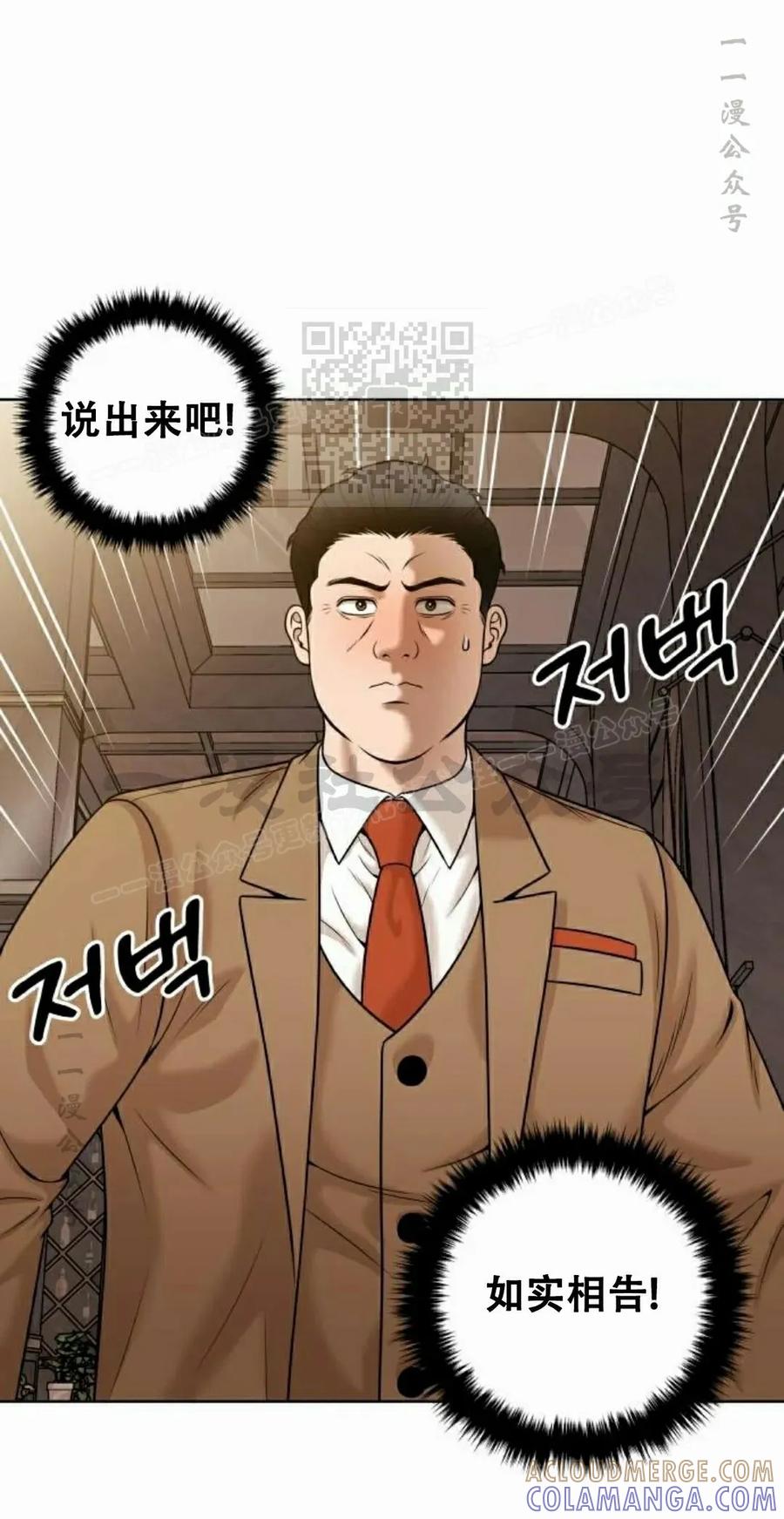 《40岁的男人》第10集 第76页