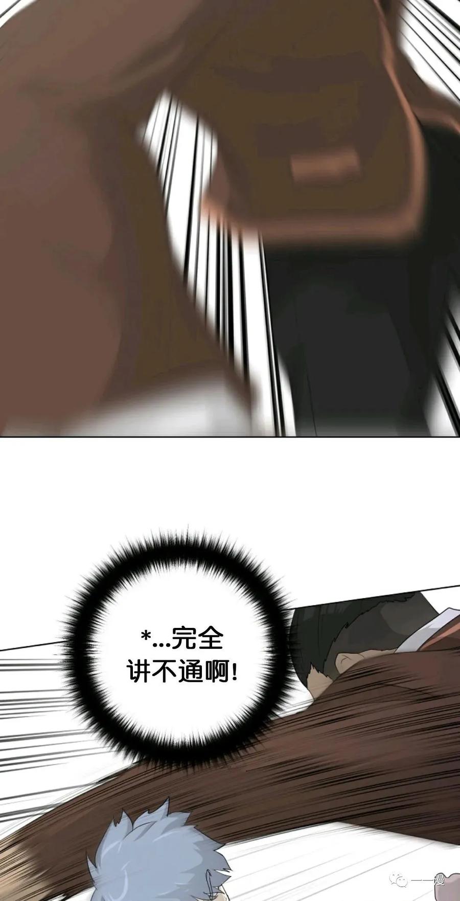 《触发人生》19 第66页