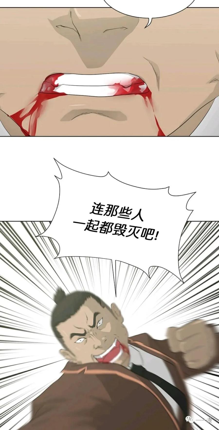 《触发人生》19 第65页