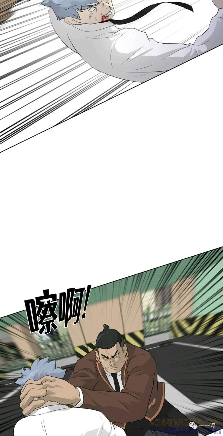 《触发人生》19 第67页