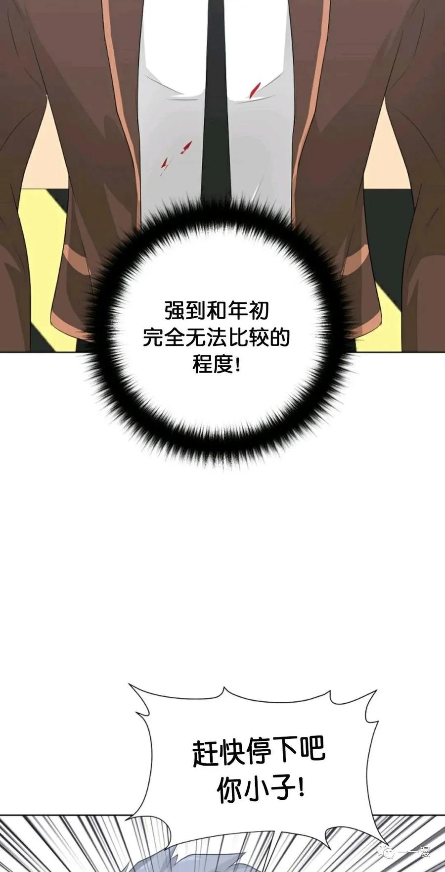 《触发人生》19 第63页