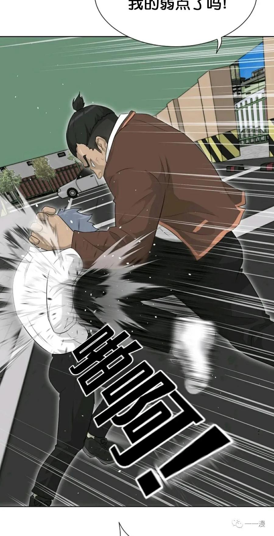 《触发人生》19 第69页
