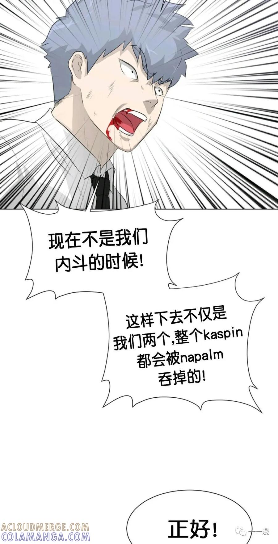 《触发人生》19 第64页