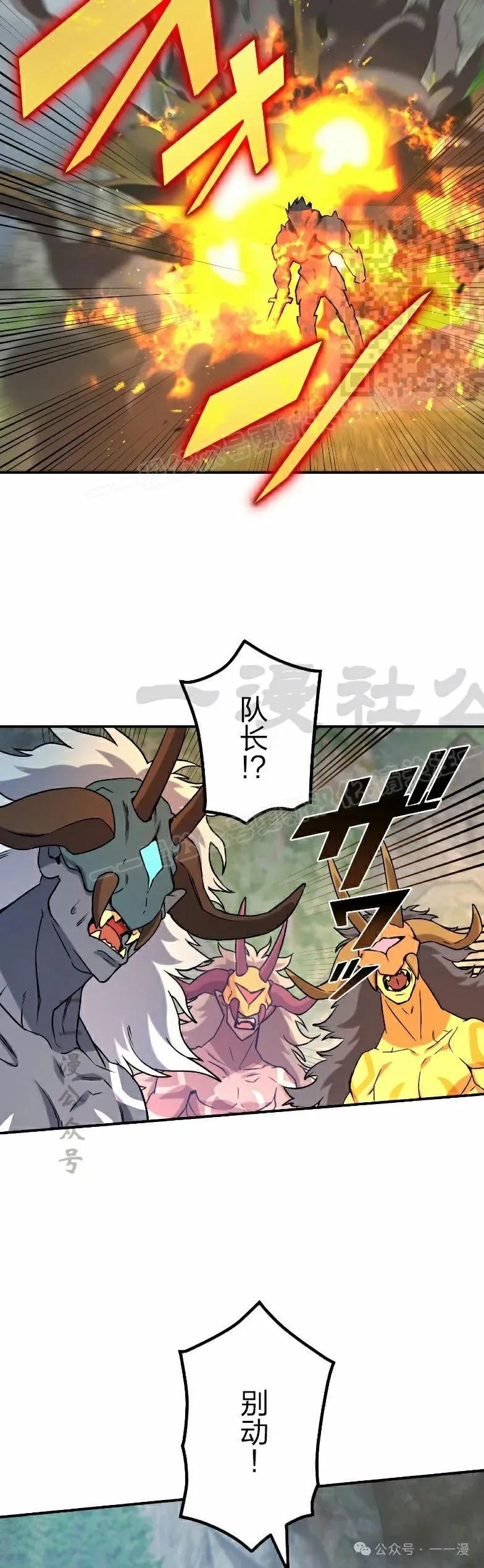 《最强暗杀者异世界转移》第36集 第21页