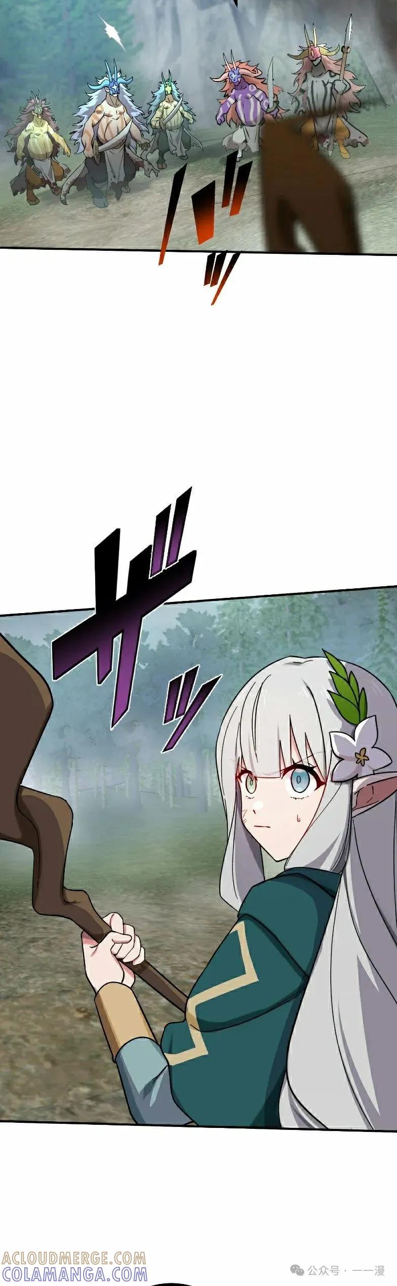 《最强暗杀者异世界转移》第36集 第22页