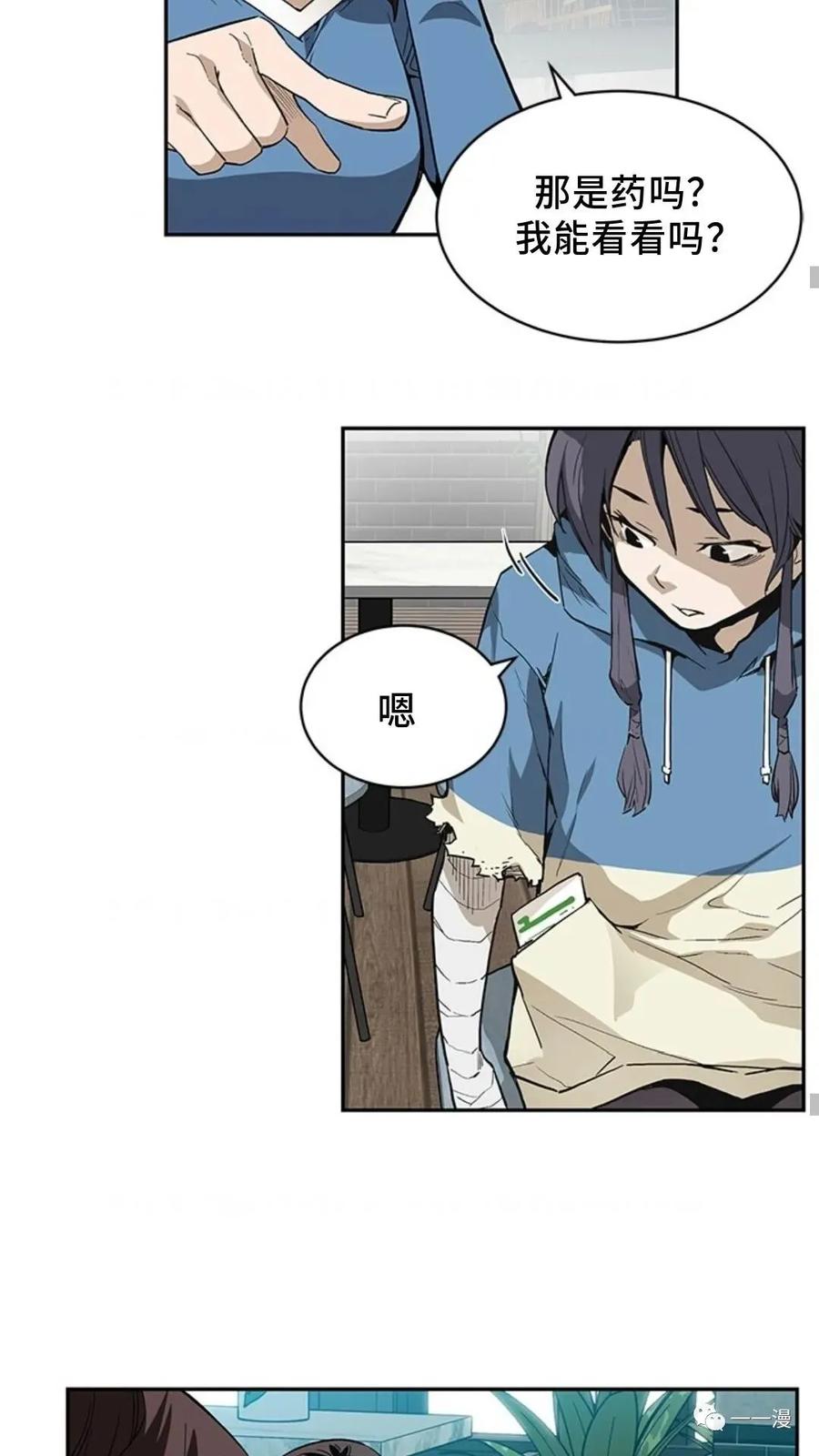 《贪食的降临》第39话 第30页