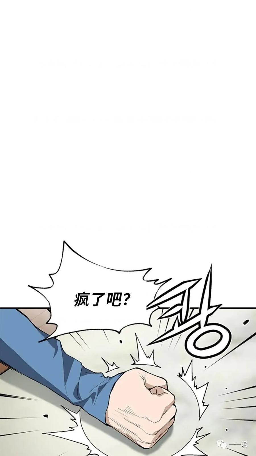 《贪食的降临》第39话 第27页