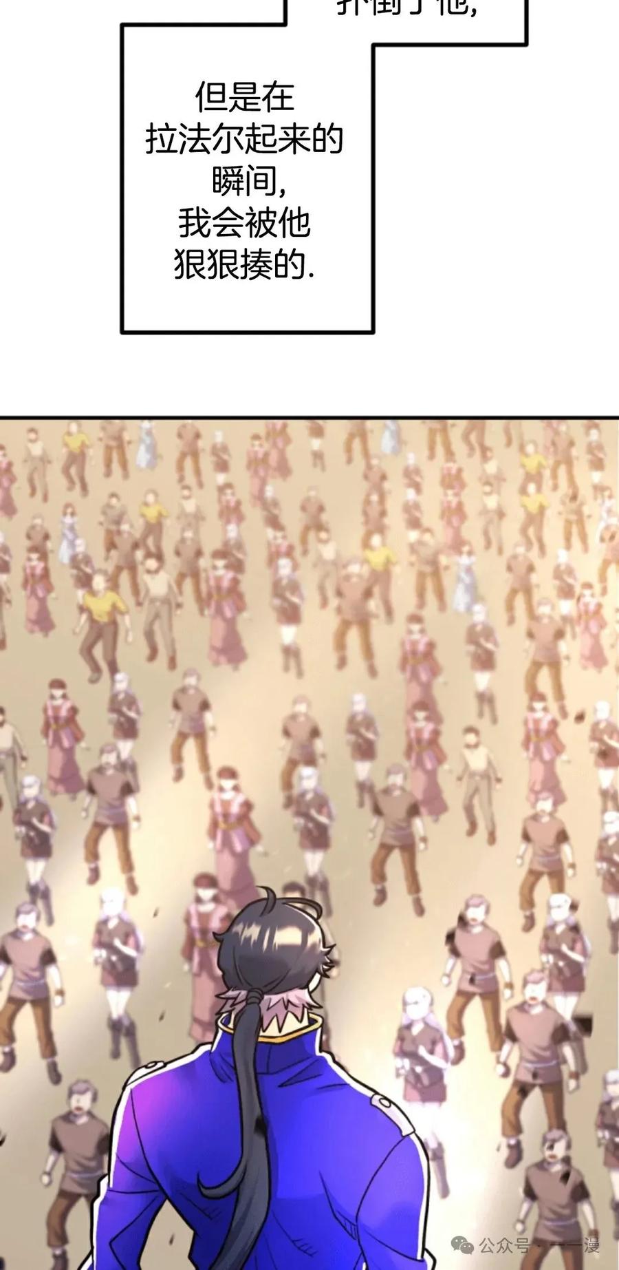 《1RM的钢铁骑士》7 第107页