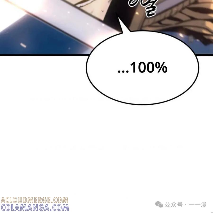 《伯爵家的小儿子是玩家》第9集 第41页