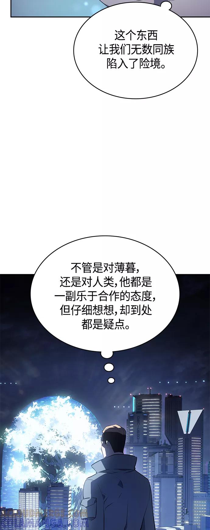 《7FATES： CHAKHO》第28集 第61页