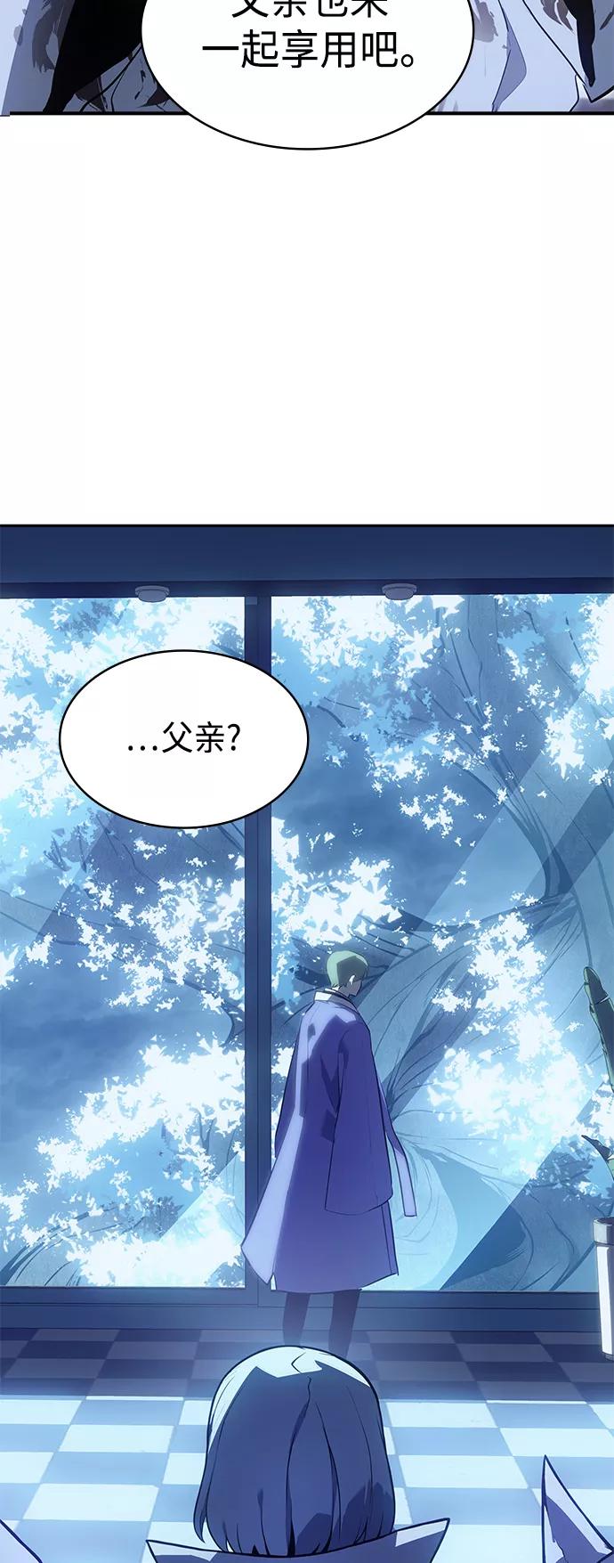 《7FATES： CHAKHO》第28集 第65页
