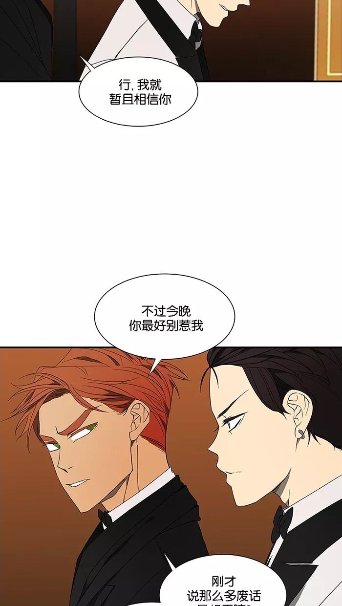 《I Love Liu》第51话 第23页