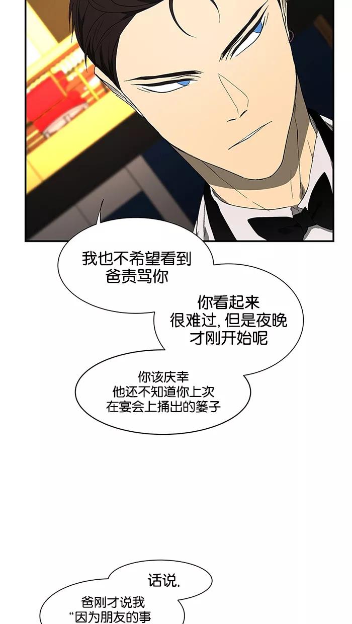 《I Love Liu》第51话 第21页