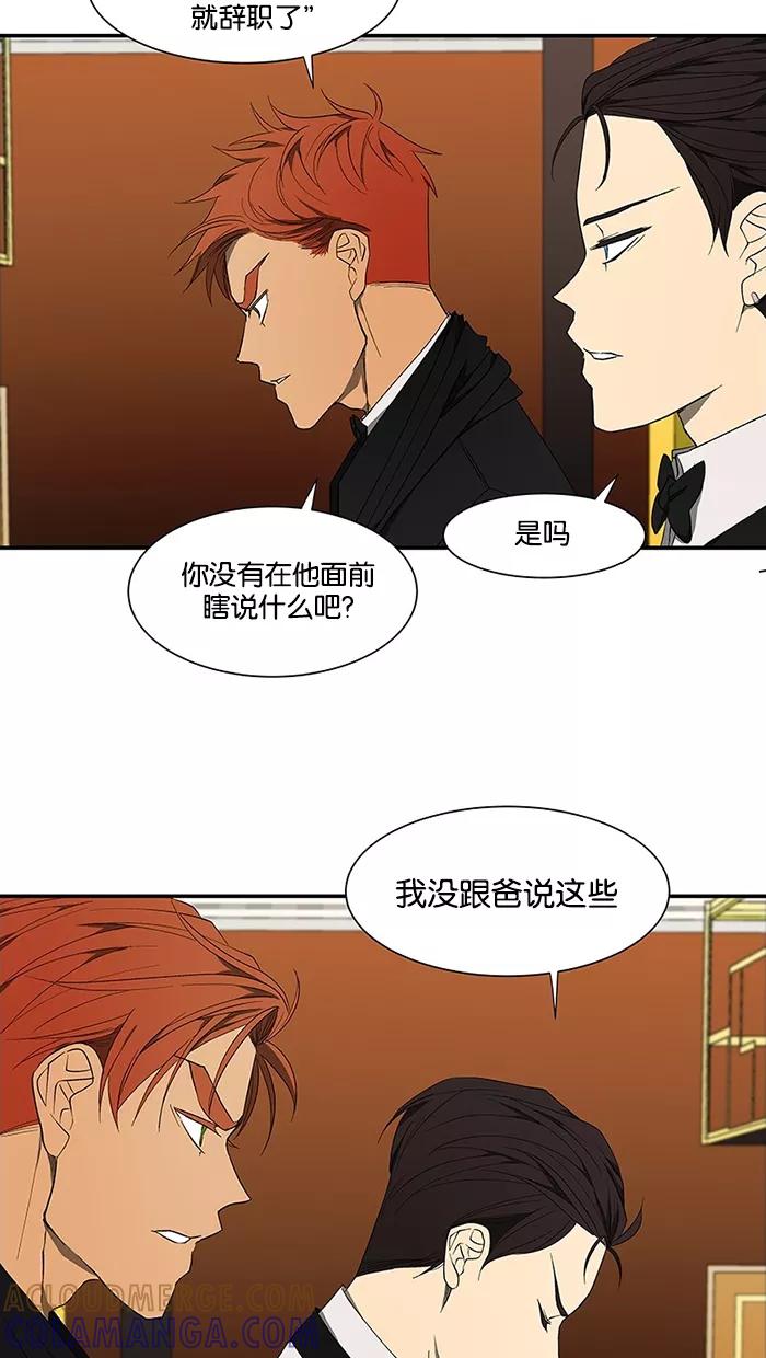 《I Love Liu》第51话 第22页