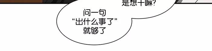 《I Love Liu》第51话 第24页