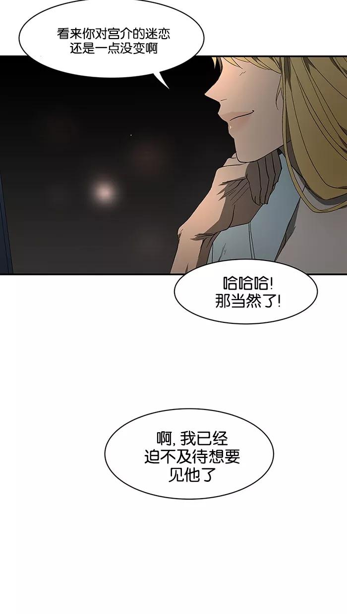 《I Love Liu》第52话 第6页