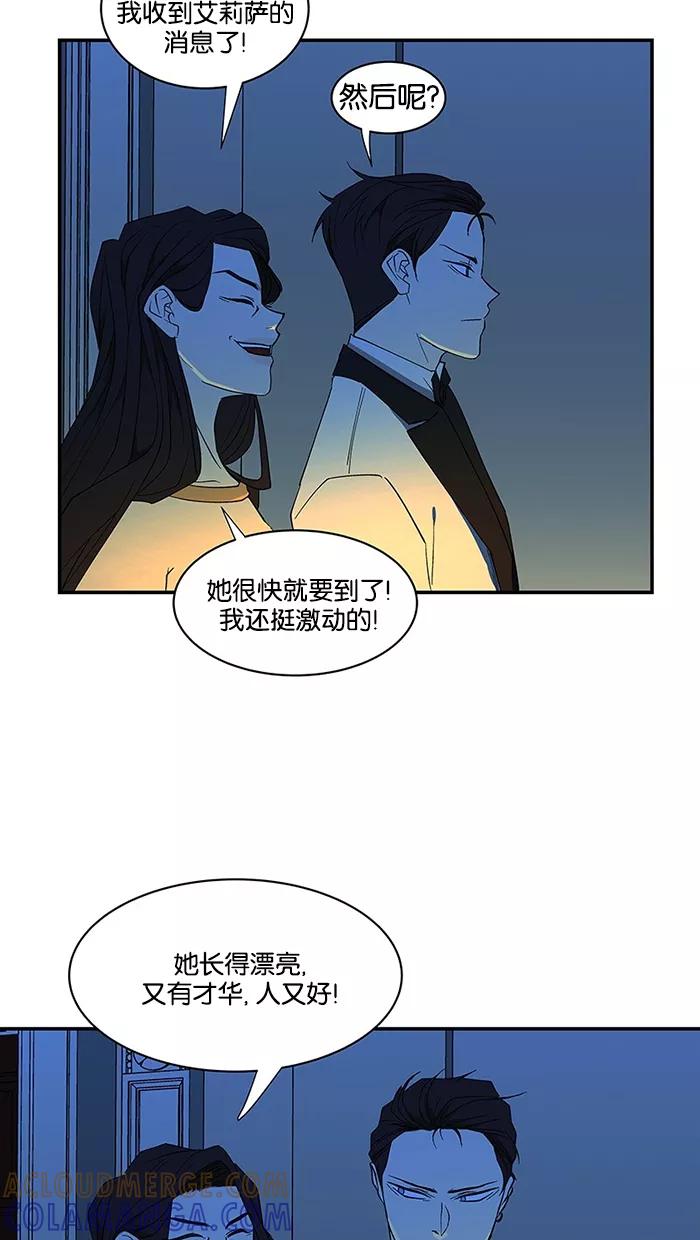 《I Love Liu》第52话 第10页